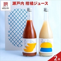otto 柑橘ジュース 瀬戸内 プレミアムセレクト ギフト 〔はるか・ブラッドオレンジ 各720ml〕ストレートジュース［北海道・沖縄県・離島 配送不可］