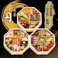 京都 祇園 山玄茶 監修 和風おせち 円 八角三段重 〔約3人前(51品)〕おせち料理 冷凍［沖縄県・離島 配送不可］