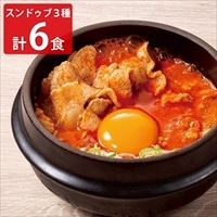 東京純豆腐 スンドゥブ 詰め合わせ 食べ比べセット 〔豚×2、チーズ×2、ホルモン×2〕スンドゥブ 具材