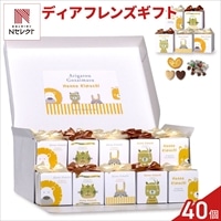 ディアフレンズ 焼き菓子 チョコ 詰め合わせ ギフト BOX 〔(パイ他計8個)×40、サンクスプレート〕クッキー パイ［北海道・沖縄県・離島 配送不可］