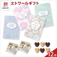 エトワール クッキー 紅茶 詰め合わせ ギフト 〔(クッキー6個、紅茶2個)×12〕スイーツ 個包装［北海道・沖縄県・離島 配送不可］