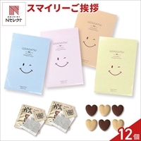 ハッピースマイリー クッキー 紅茶 詰め合わせ ギフト 〔(クッキー6個、紅茶2個)×12〕スイーツ 個包装［北海道・沖縄県・離島 配送不可］