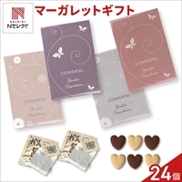 マーガレット クッキー 紅茶 詰め合わせ ギフト 〔(クッキー6個、紅茶2個)×24〕スイーツ 個包装［北海道・沖縄県・離島 配送不可］