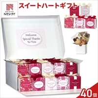 スイートハート 焼き菓子 紅茶 詰め合わせ ギフト BOX 〔(紅茶他計4個)×40、サンクスプレート〕クッキー パイ［北海道・沖縄県・離島 配送不可］