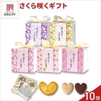 さくら咲く 焼き菓子 紅茶 詰め合わせ ギフト 〔(クッキー、パイ、紅茶 計4個)×10〕クッキー パイ［北海道・沖縄県・離島 配送不可］