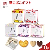 華こばこ 焼き菓子 紅茶 詰め合わせ ギフト 〔(クッキー、パイ、紅茶 計4個)×10〕クッキー パイ［北海道・沖縄県・離島 配送不可］