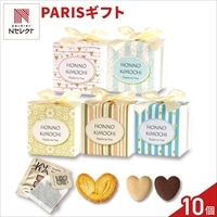 PARIS 焼き菓子 紅茶 詰め合わせ ギフト 〔(クッキー、パイ、紅茶 計4個)×10〕クッキー パイ［北海道・沖縄県・離島 配送不可］