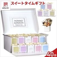 スイートタイム 焼き菓子 紅茶 詰め合わせ ギフト BOX 〔(紅茶他計4個)×40、サンクスプレート〕クッキー パイ［北海道・沖縄県・離島 配送不可］