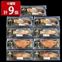 函館 割烹旅館若松 西京焼き 食べ比べセット 〔秋鮭×3、真鱈×2、赤魚×2、鰆×2〕味噌漬け 魚