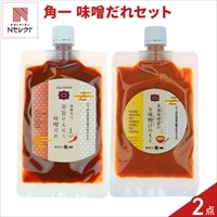 飛騨高山 角一 味噌だれ お味噌汁のもと セット 〔味噌だれ120g、お味噌汁のもと130g〕調味料 詰め合わせ ポスト投函便