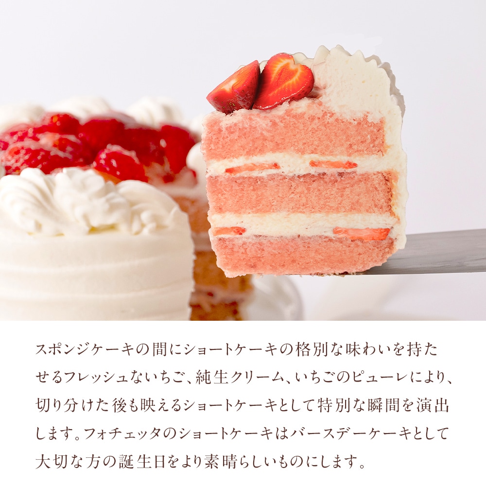 苺のショートケーキバースデー