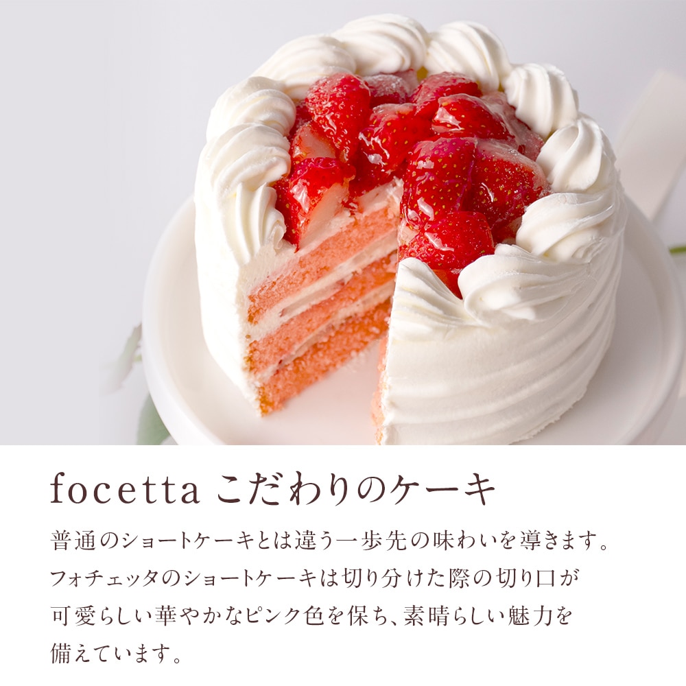 苺のショートケーキバースデー