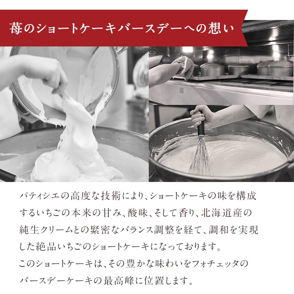 苺のショートケーキバースデー