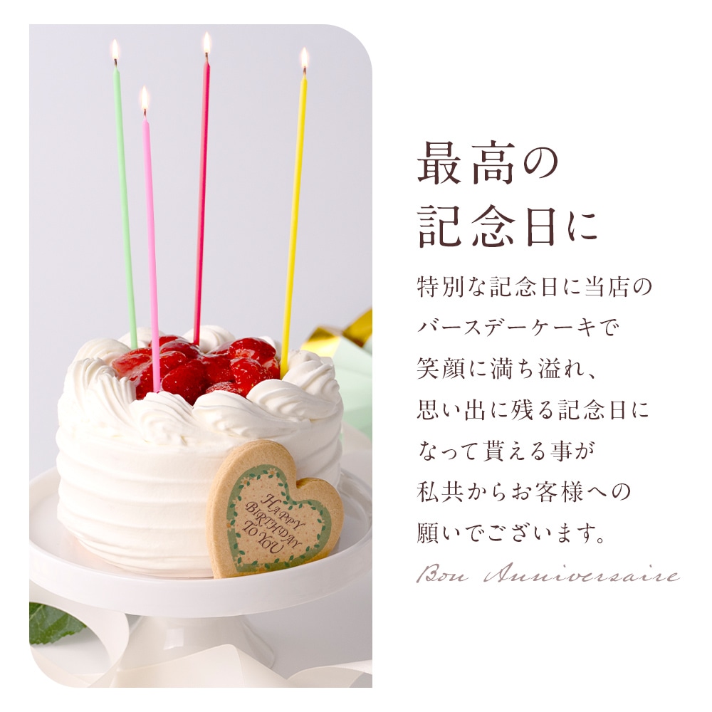 苺のショートケーキバースデー