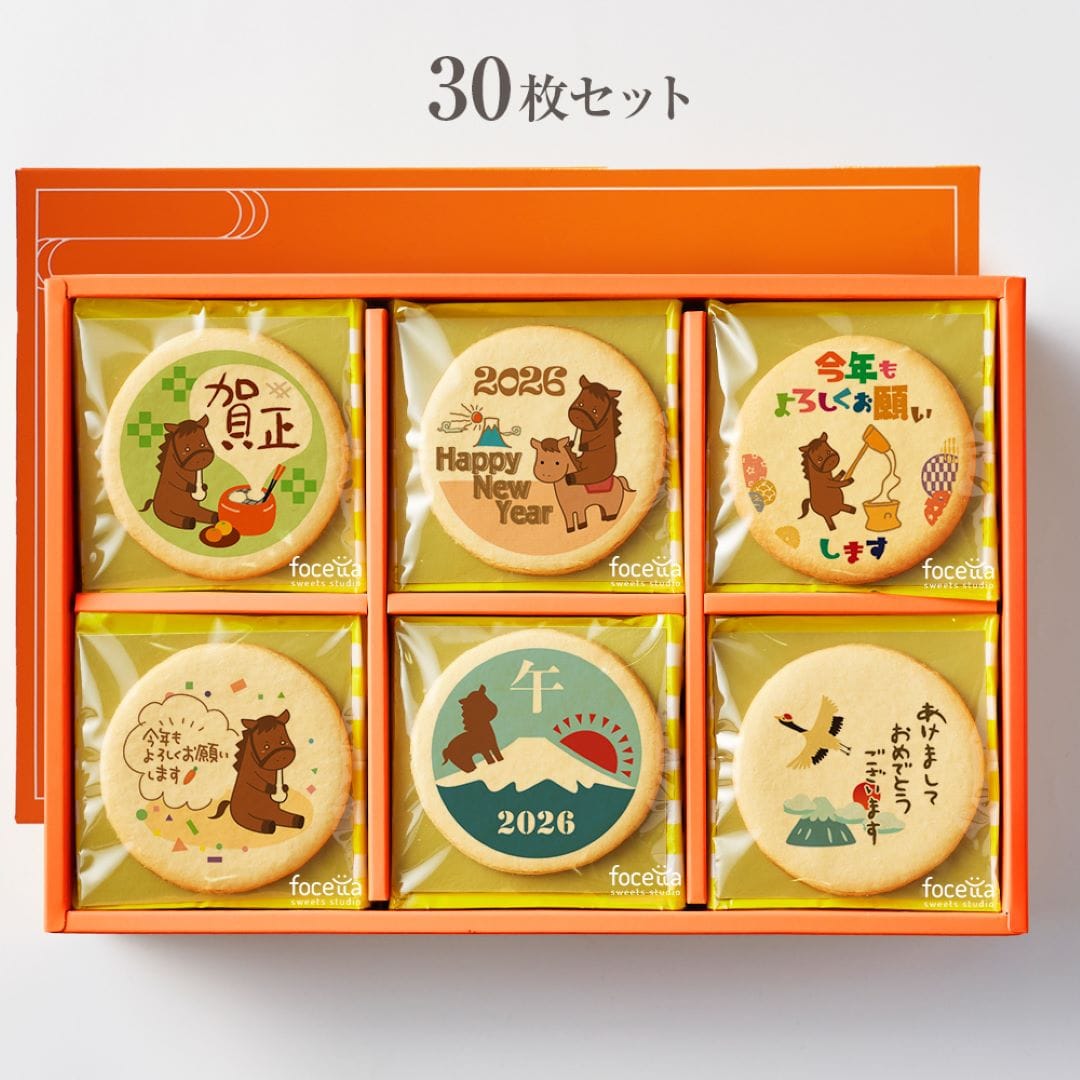 プリント クッキー メッセージ クッキー 2026 新年のあいさつに 30枚セット 個包装 箱入り お礼 ギフト ショークッキー