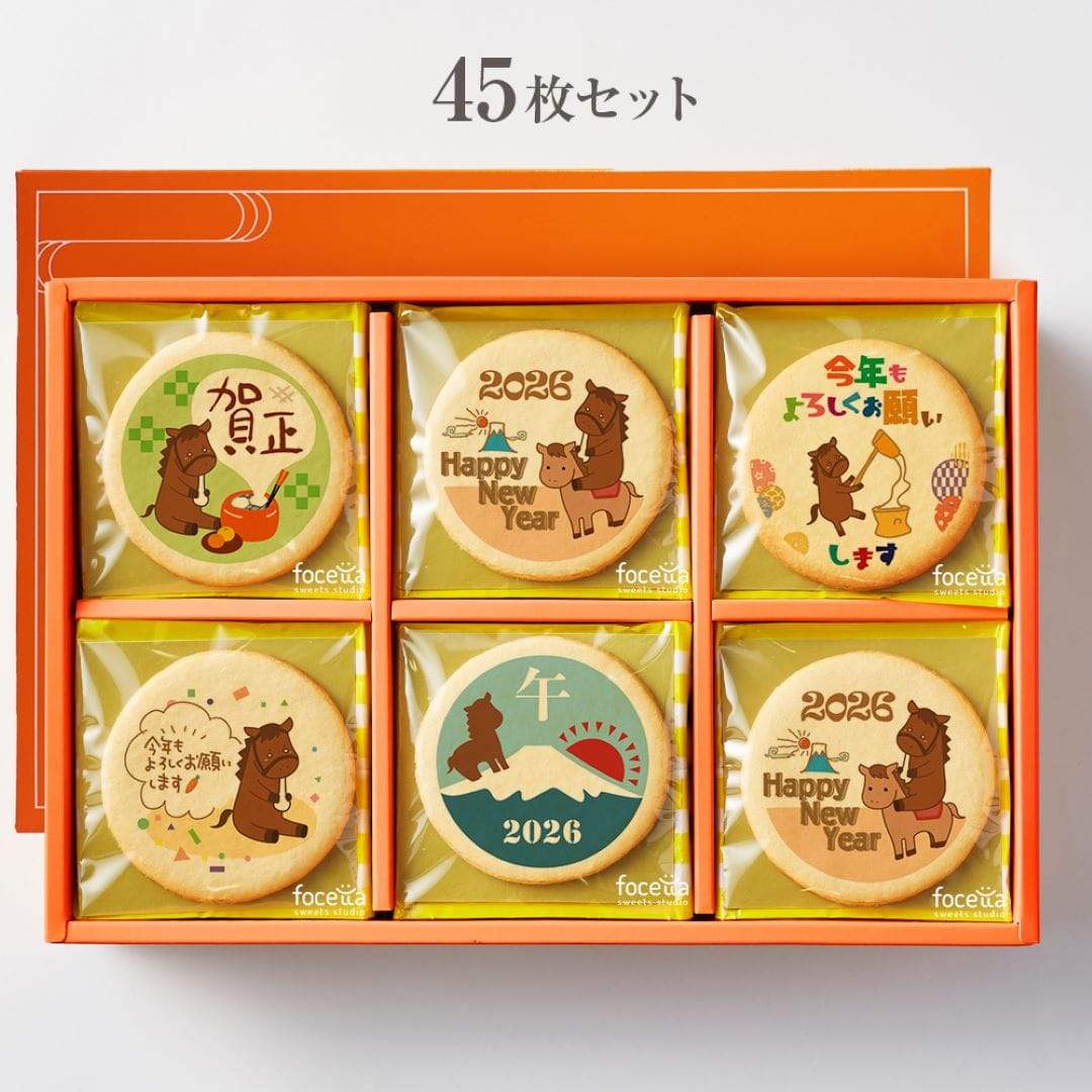 プリント クッキー メッセージ クッキー 2026 新年のあいさつに 45枚セット 個包装 箱入り お礼 ギフト ショークッキー