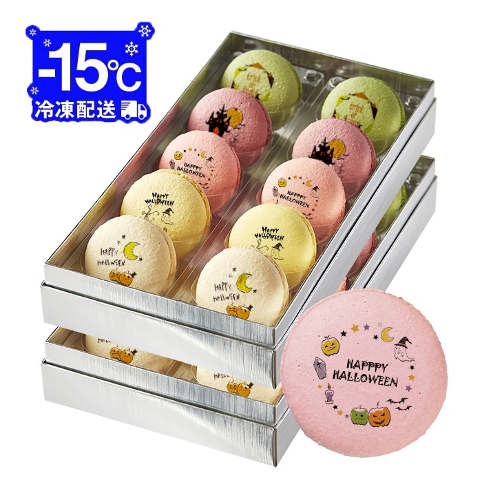 ハロウィン お菓子 メッセージ マカロン 20個 (箱入り) お取り寄せ おすすめ 誕生日 プレゼント お菓子 洋菓子 記念日