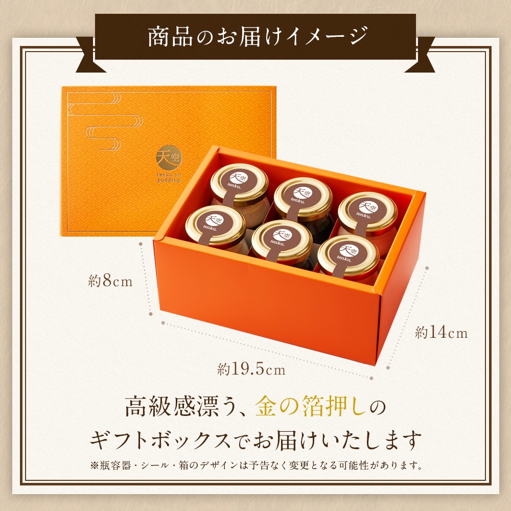 敬老の日【 送料無料 ギフト 】天空のプリン 珈琲 エスプレッソ 2箱 セット コーヒー 濃厚 最高級 プリン 金箔 洋菓子 バースデー 誕生日 スイーツ 人気 内祝い 送料無料 瓶 詰め合わせ スイーツ エスプレッソ 2箱