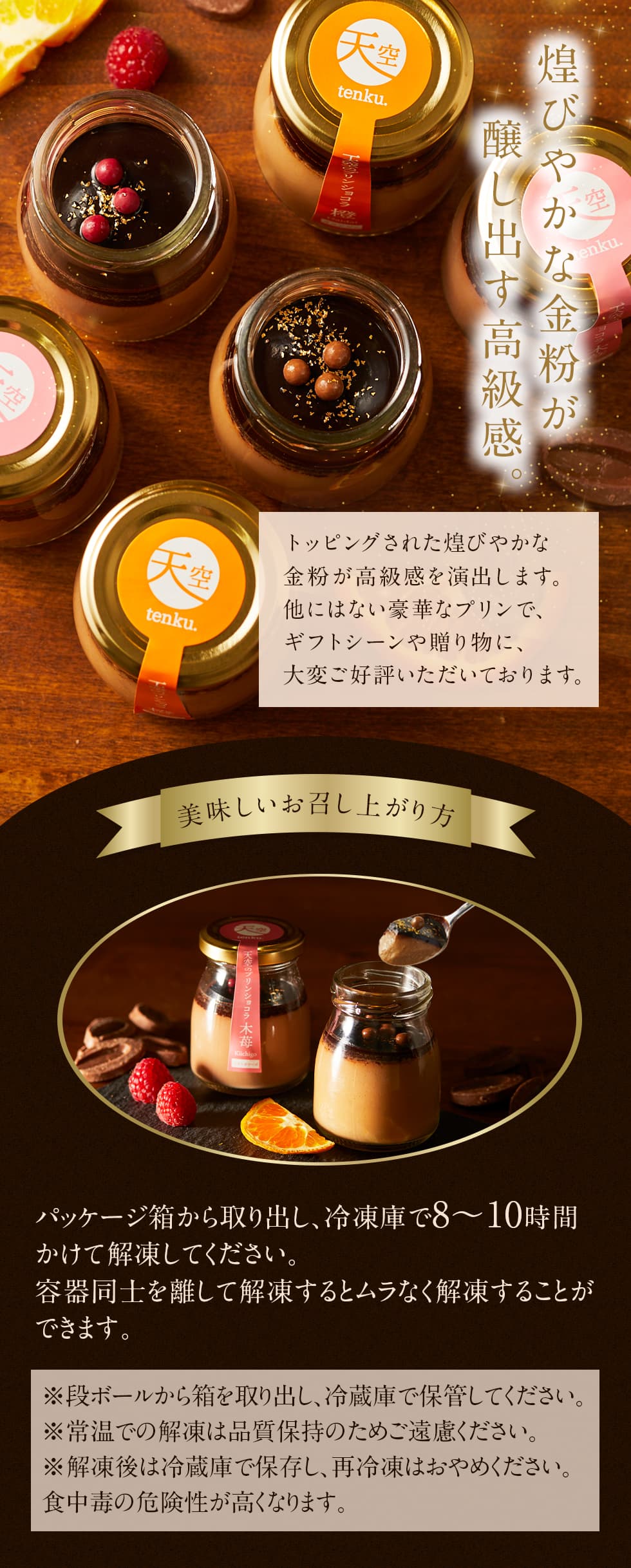 ショコラプリン