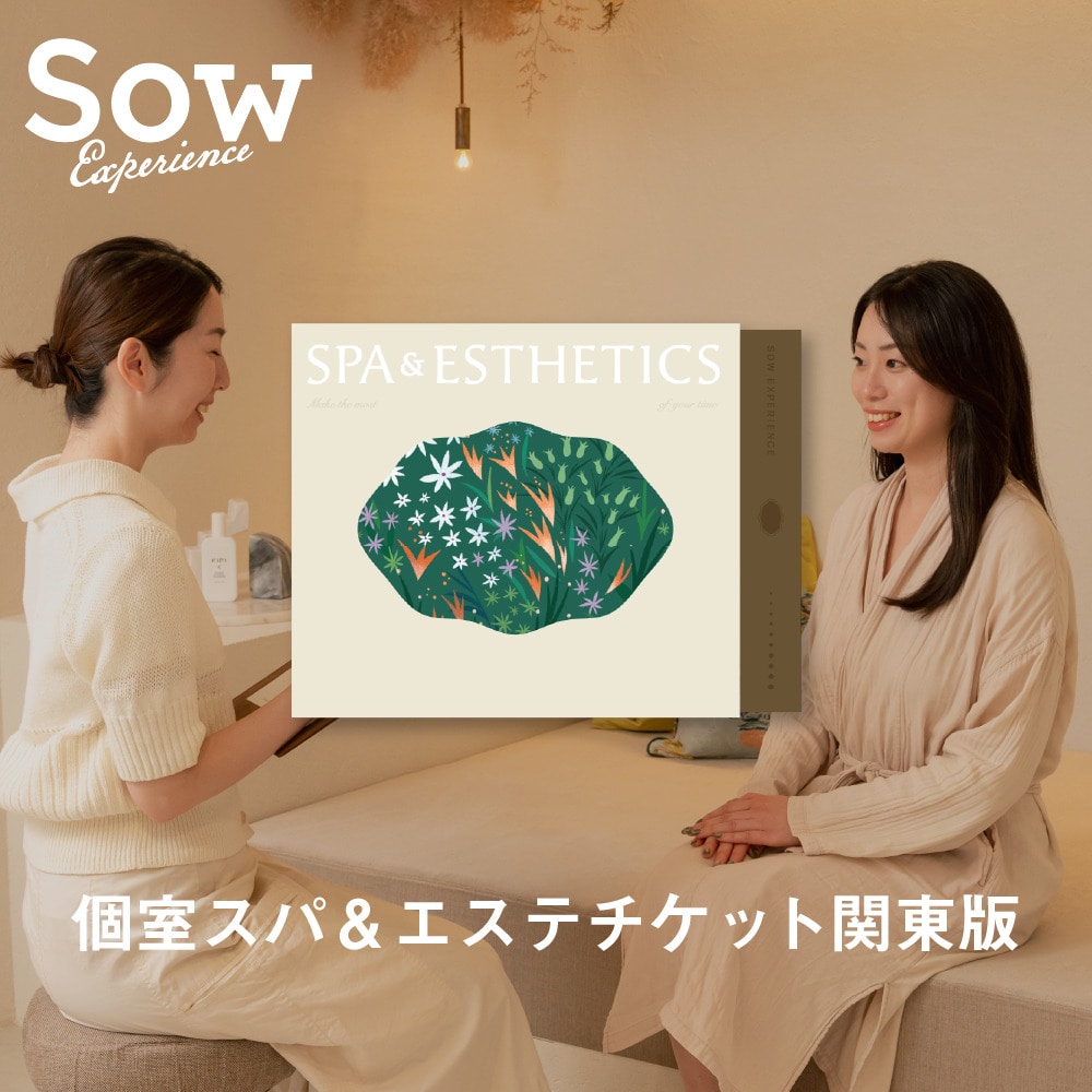 個室スパ&エステチケット関東版