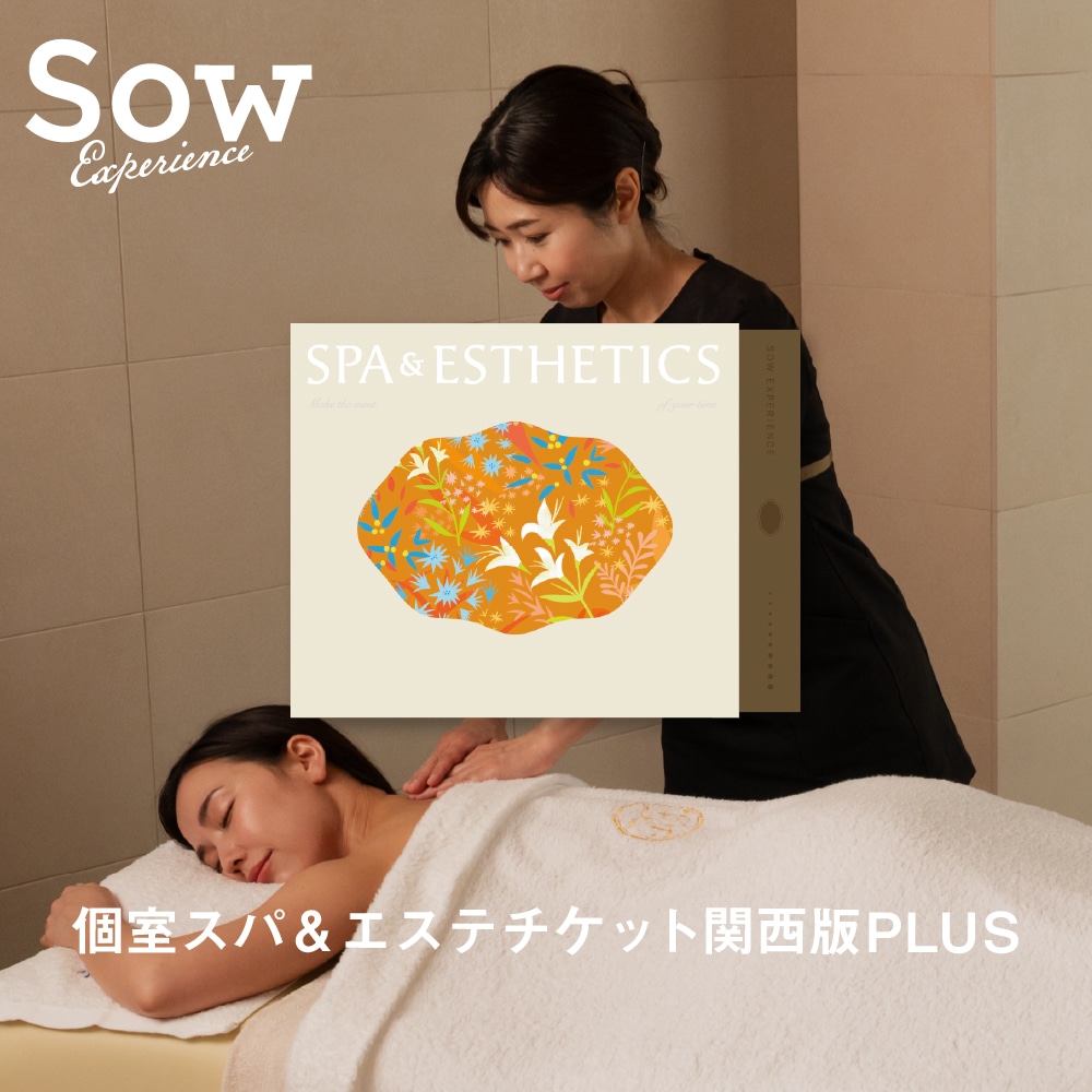 個室スパ&エステチケット関西版PLUS
