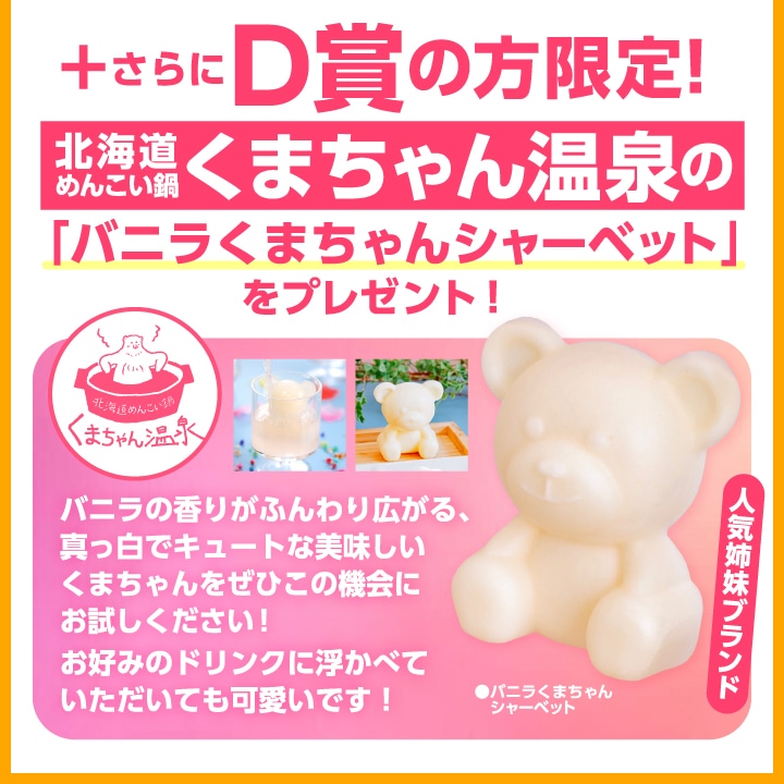 <大阪王将>MEGA中華ガチャSUPER