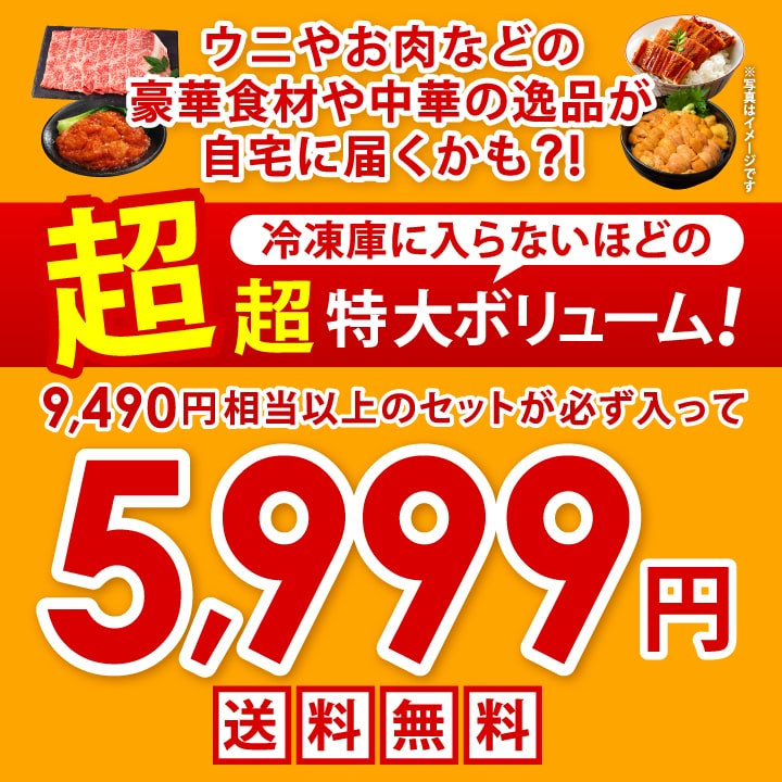 <大阪王将>MEGA中華ガチャSUPER