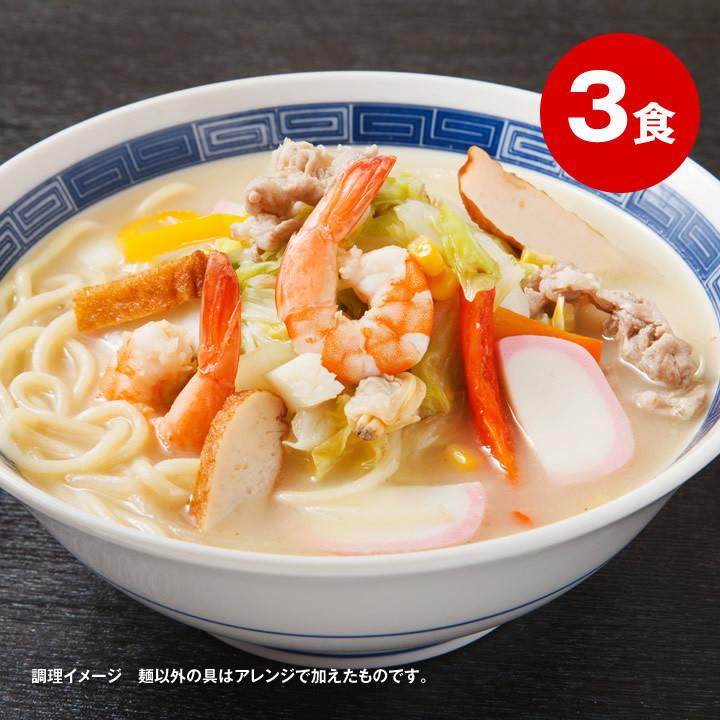 <大阪王将セレクト>懐かしの生ちゃんぽん麺 3食スープ付送料無料※メール便出荷【同梱不可】