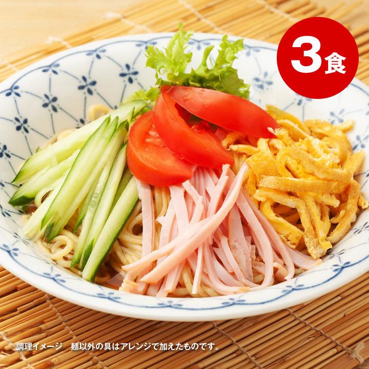 <大阪王将セレクト>国産小麦の冷やし中華 3食レモン味スープ付 送料無料※メール便出荷【同梱不可】