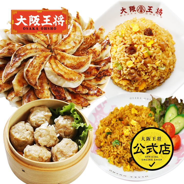 <大阪王将>お試しセットver.8