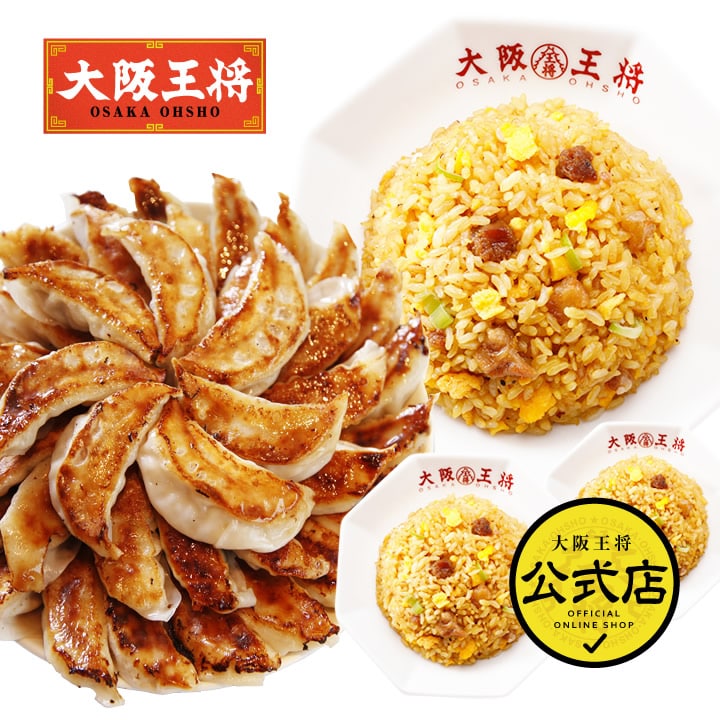 <大阪王将>ミラクルセット