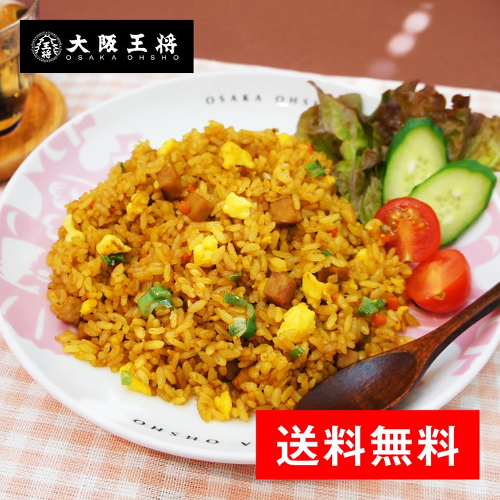 <大阪王将>カレーチャーハン30袋