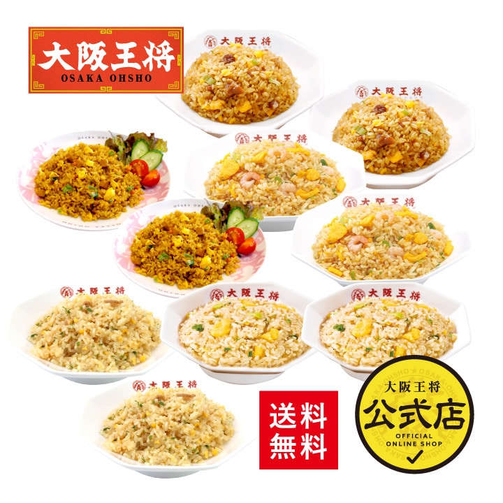 <大阪王将>チャーレンジャーセット