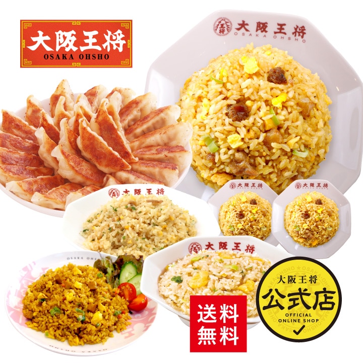 <大阪王将>裏ミラクルセット