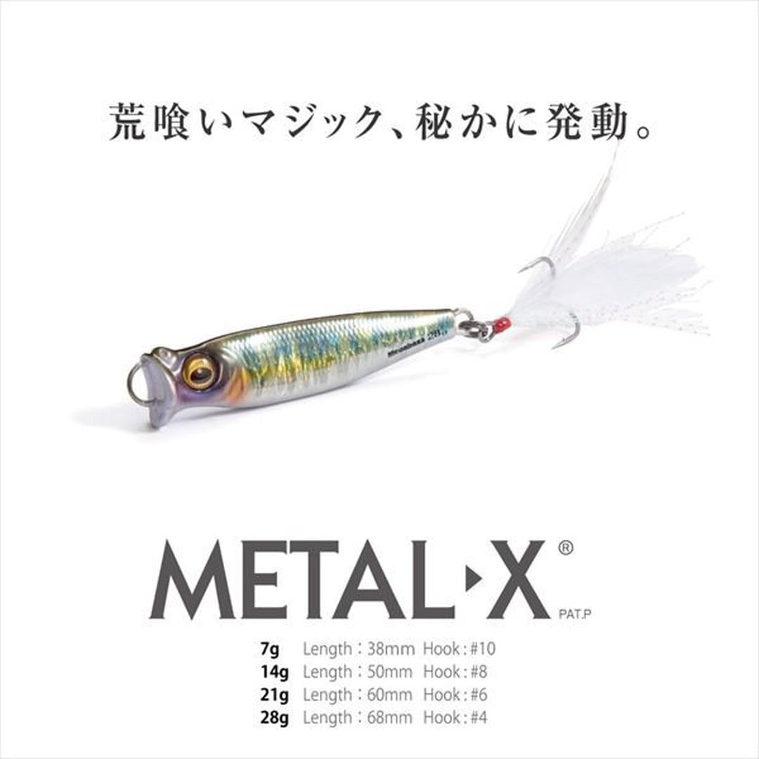 メタルバス 楽天市場】 メガバス(Megabass) METAL-X(メタル・エックス) 28g 28g G