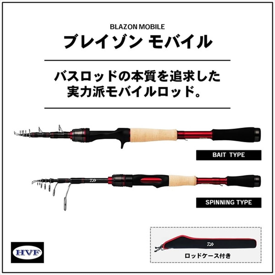 ダイワ DAIWA ブレイゾン BLAZON MB モバイル 6106TMB-