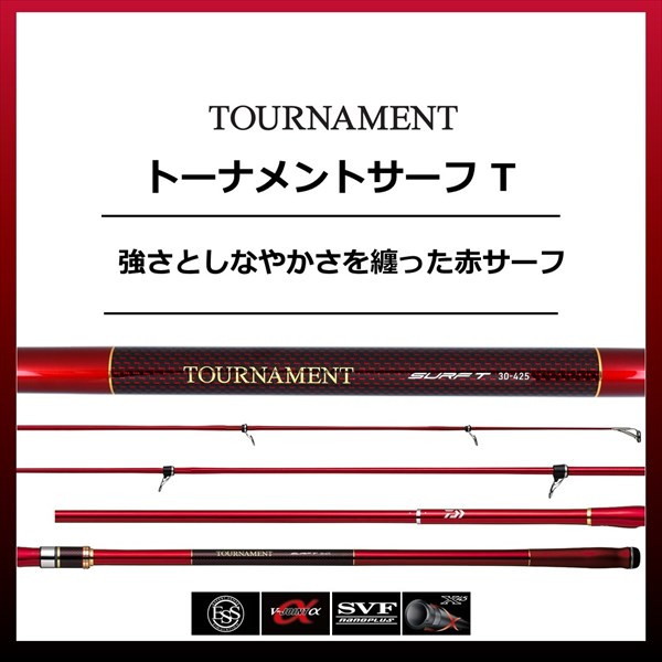 安い豊富な】 ダイワ トーナメントサーフＴ ２５−４０５・Ｗ ／投げ竿