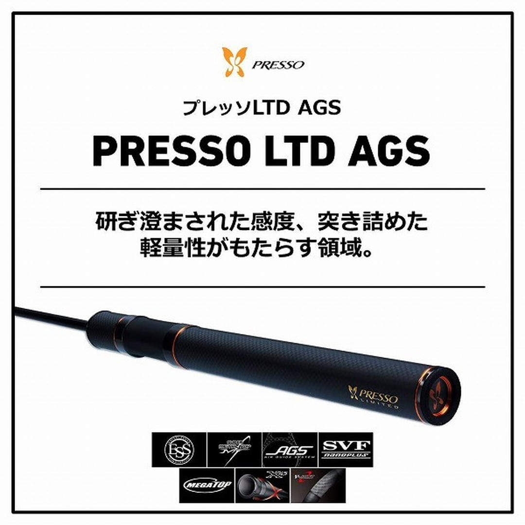 ダイワ PRS(プレッソ) LTD AGS 55M-SMT (スピニング 2ピース) トラウトロッド