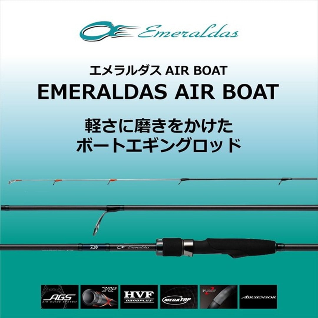 ダイワ エギングロッド エメラルダス AIR BOAT 68MS-S (スピニング 2