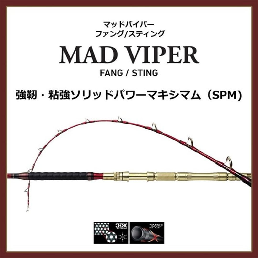 ダイワ マッドバイパー ファング 205H MAD VIPER FANG - ロッド