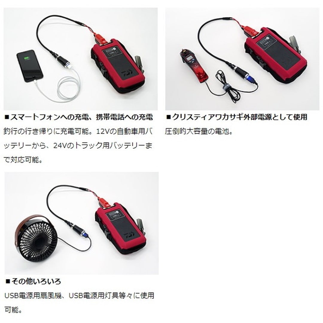 ダイワ USBアダプター 2A 各種バッテリーから電動リール用コード