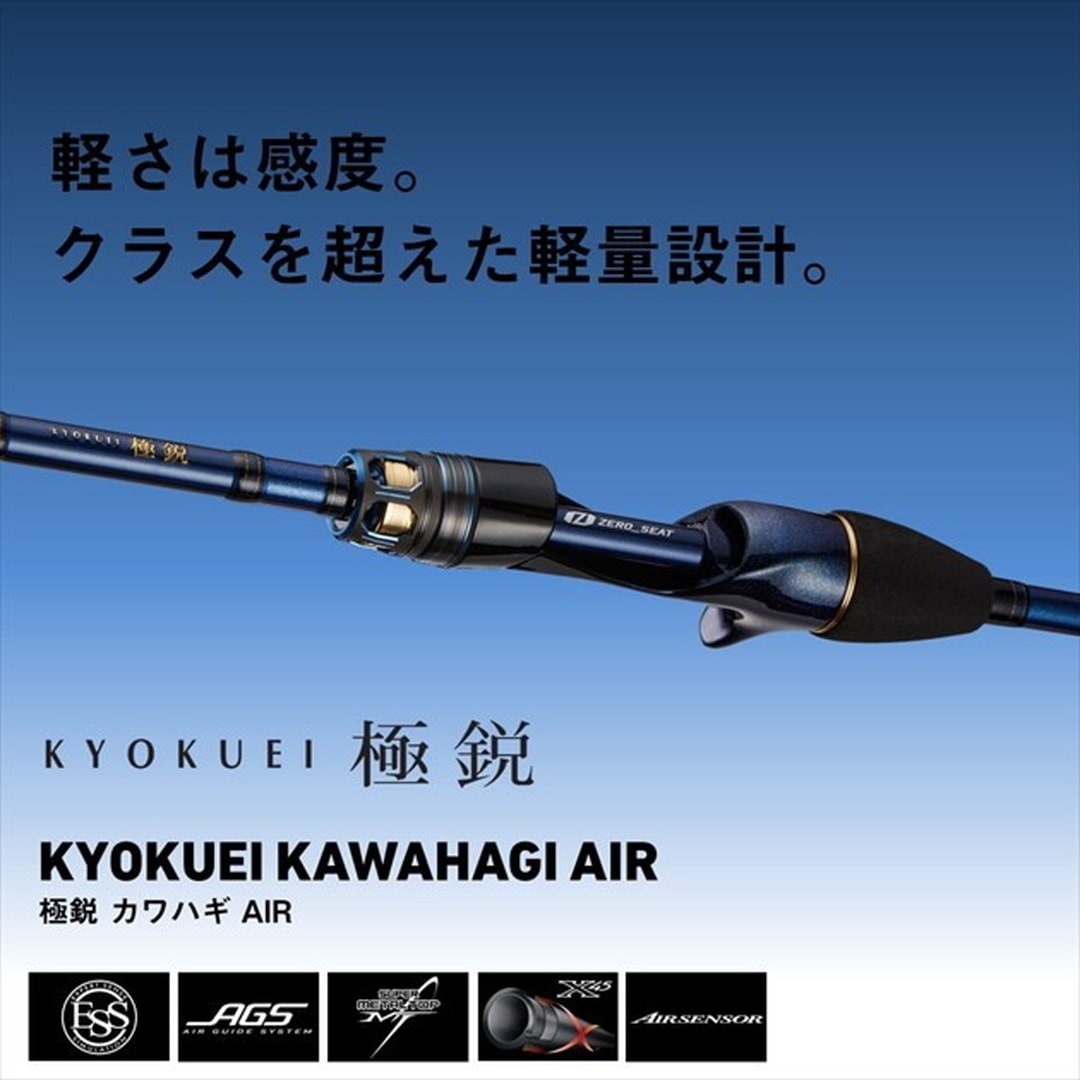 ダイワ カワハギ竿 極鋭カワハギAIR SF: 釣具のキャスティング ANA