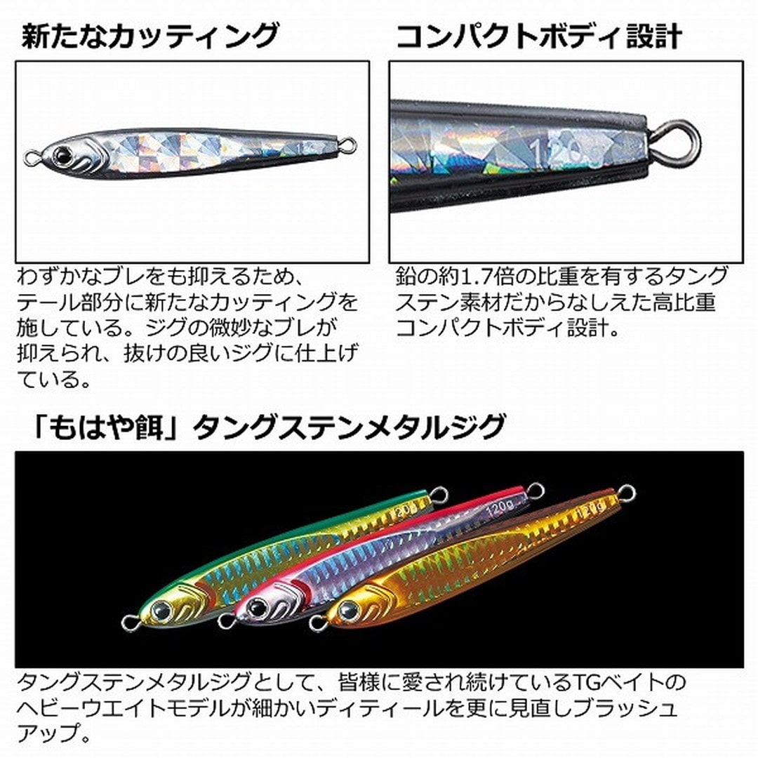 ダイワ ジグ ソルティガ TGベイト 120g MGケイムラブルピン - その他釣り具