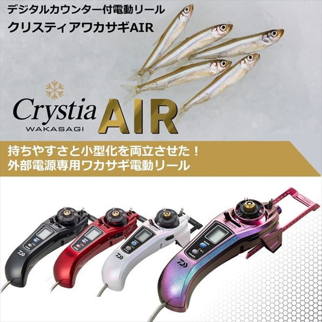 ダイワ ワカサギリール クリスティア ワカサギ AIR マットピンクムーブ