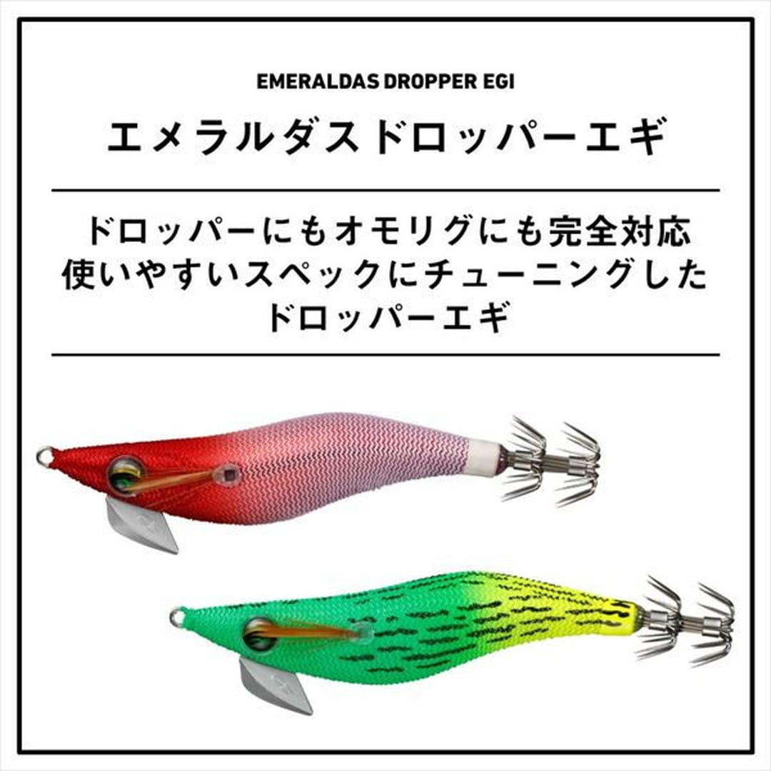 ダイワ エギ エメラルダスドロッパーエギ1.8 ケイムラ-元祖ニンジン