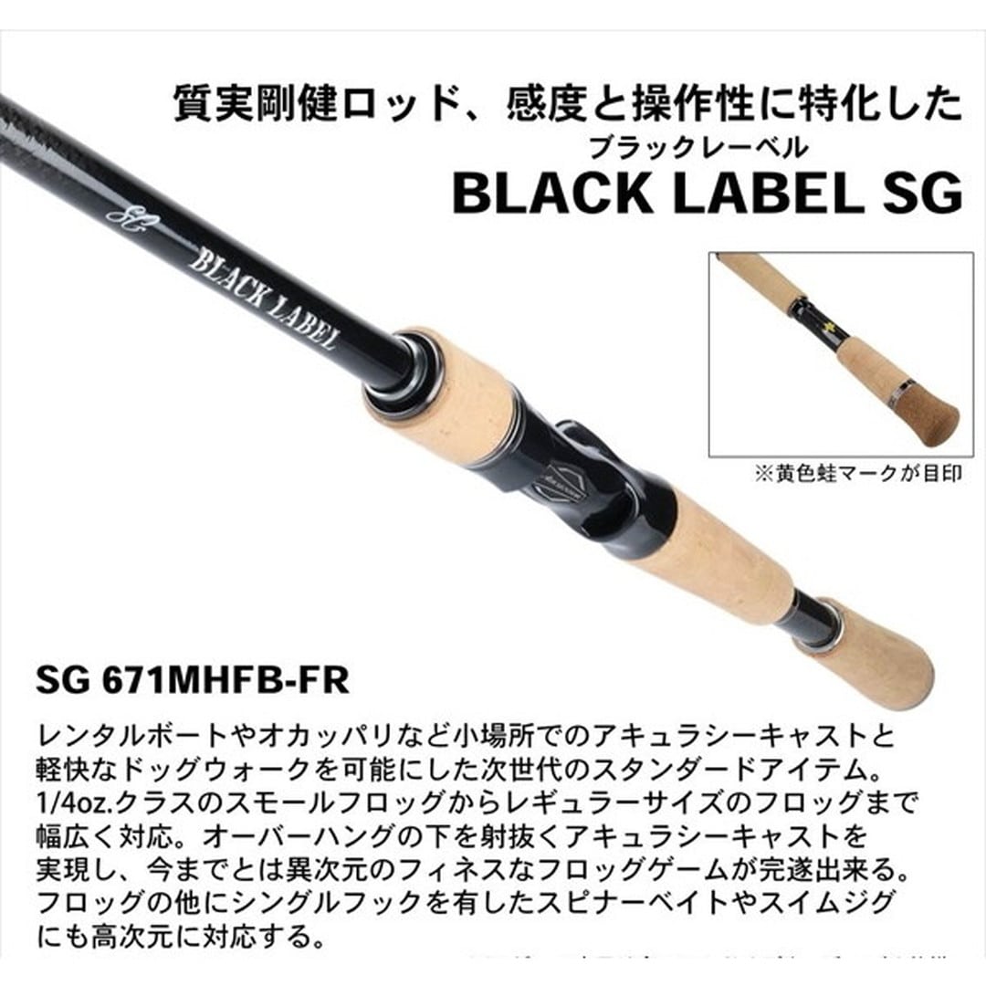 ダイワ BLX SG 551L＋RB ブラックレーベル ヒロ内藤 ジャーキング - ロッド