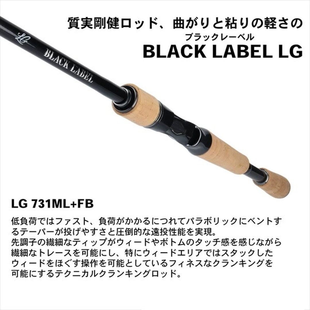 ダイワ ブラックレーベル BLX LG 731ML FB 2019モデル (ベイトグリップ