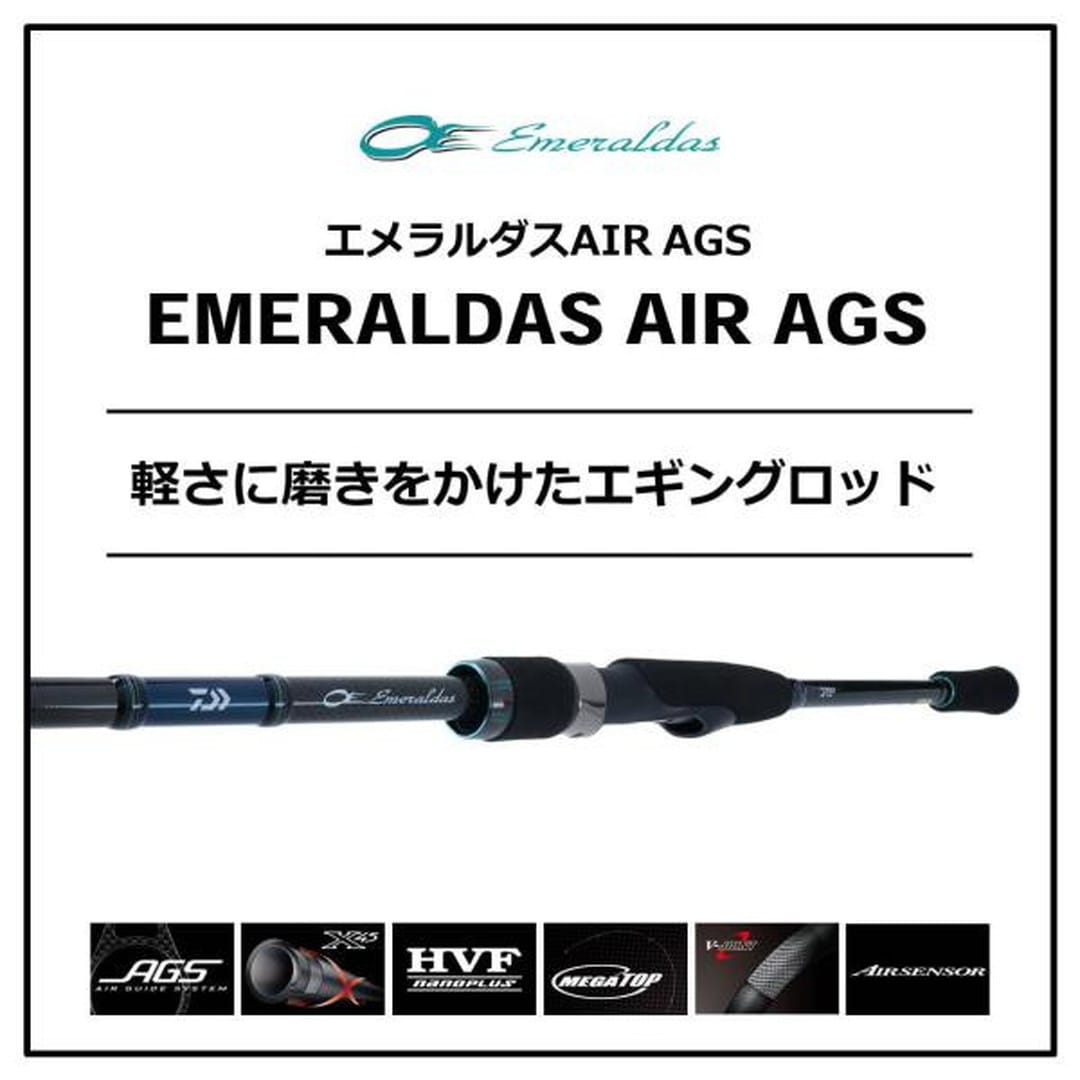 ダイワ エメラルダス ＡＩＲ ＡＧＳ ８６ＭＬ （スピニング ２ピース