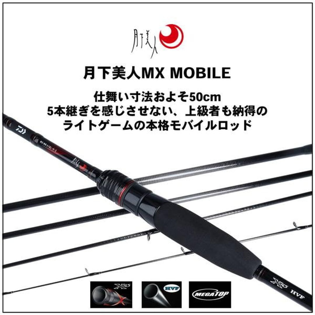 ダイワ 月下美人 MX A M62L-S モバイルアジングロッド - ロッド