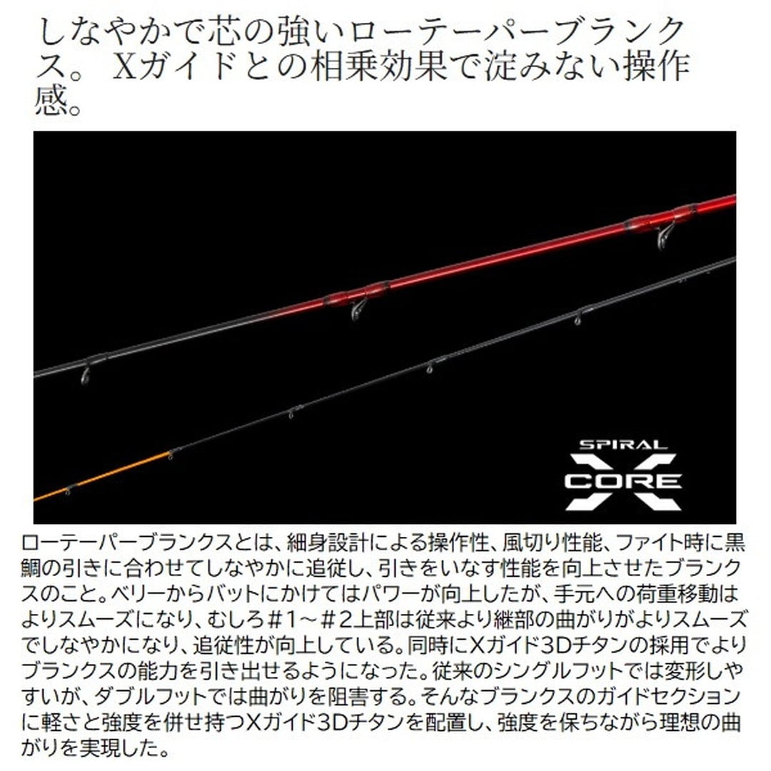 シマノ 筏竿 25セイハコウ フィラート 160: 釣具のキャスティング ANA